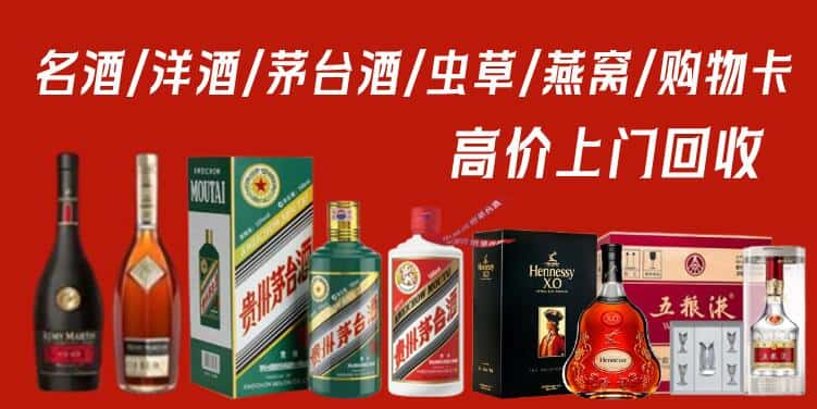 温州市泰顺回收茅台酒