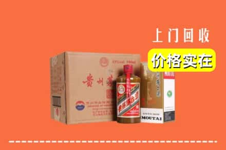 温州市泰顺回收精品茅台酒