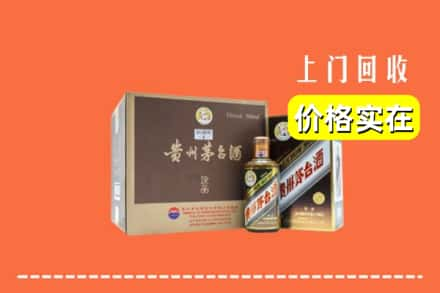 温州市泰顺回收彩釉茅台酒