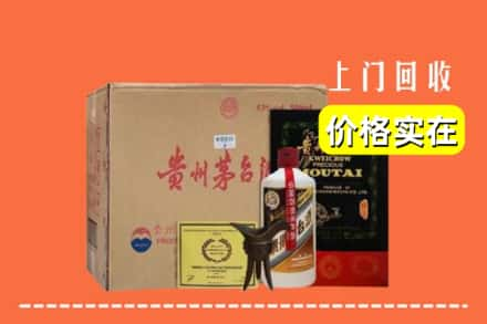 温州市泰顺回收陈酿茅台酒