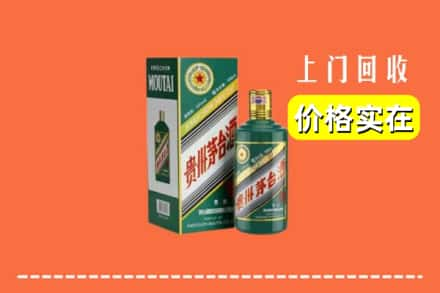 温州市泰顺回收纪念茅台酒